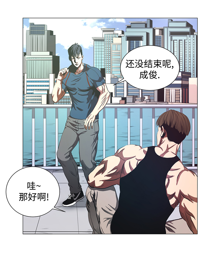 第84章：伤人2