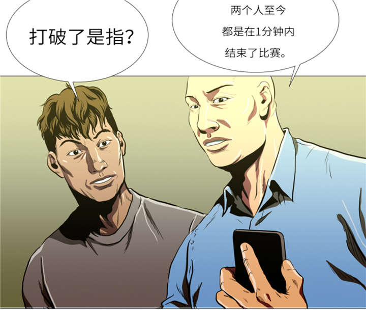 第11章：抗打才配胜利12
