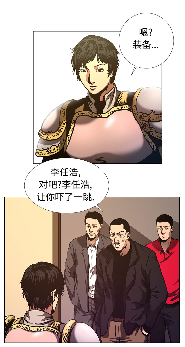 第73章：回到现实7