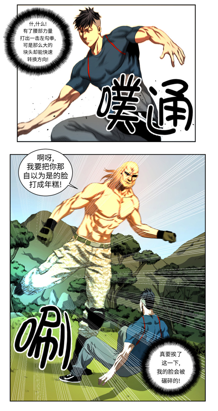 第46章：实力悬殊的对决14