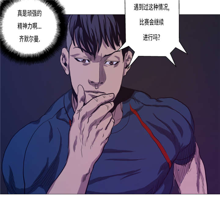 第16章：十字固定24