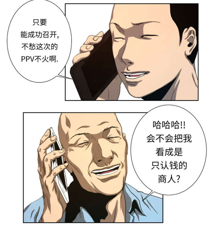 第44章：令人兴奋的新人3