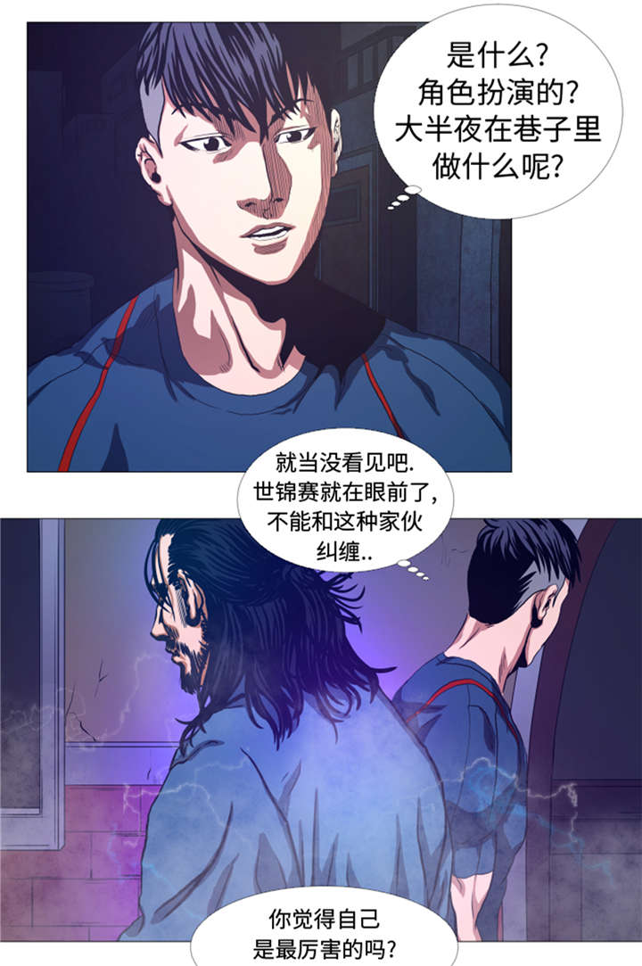 第28章：意外的相遇8