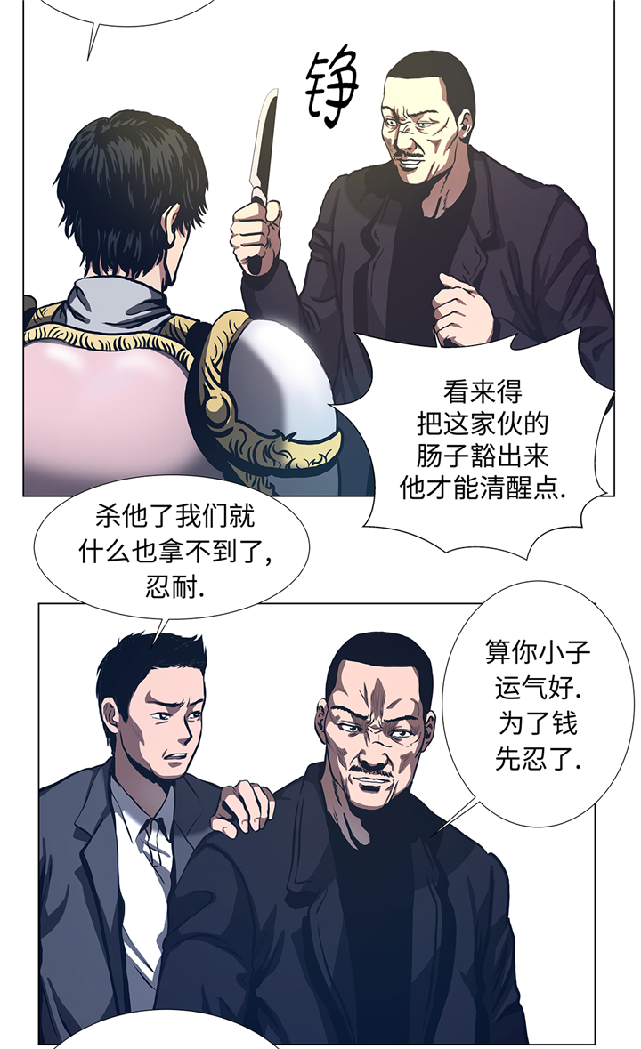 第73章：回到现实11