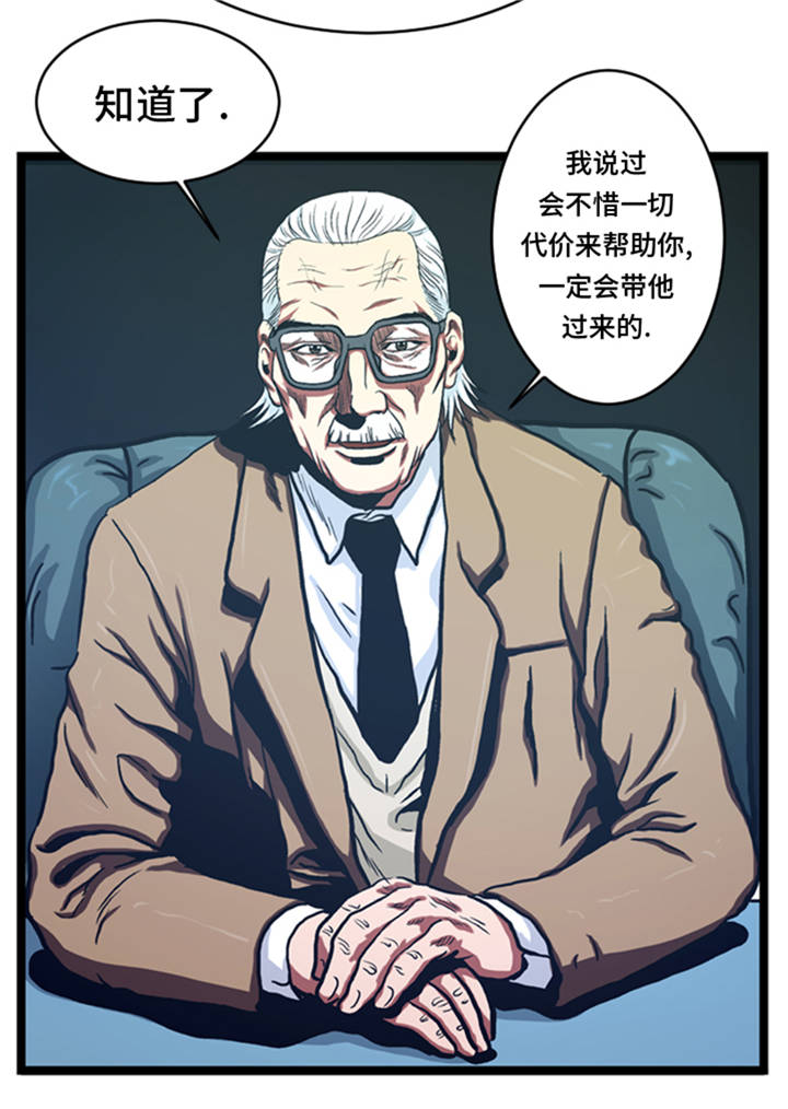 第7章：最强搭档13