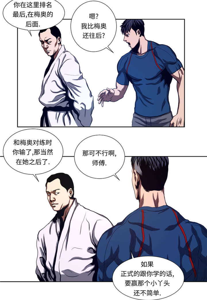 第43章：较量6