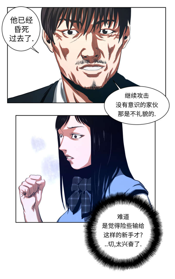 第44章：令人兴奋的新人11