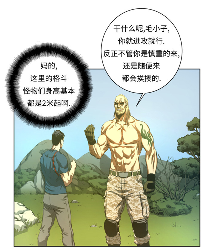 第46章：实力悬殊的对决4