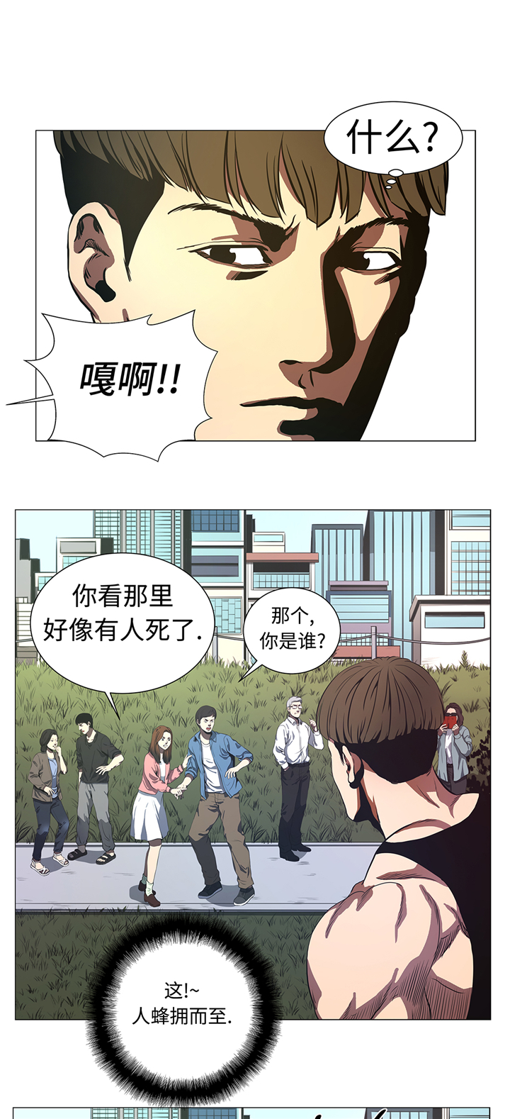 第84章：伤人14