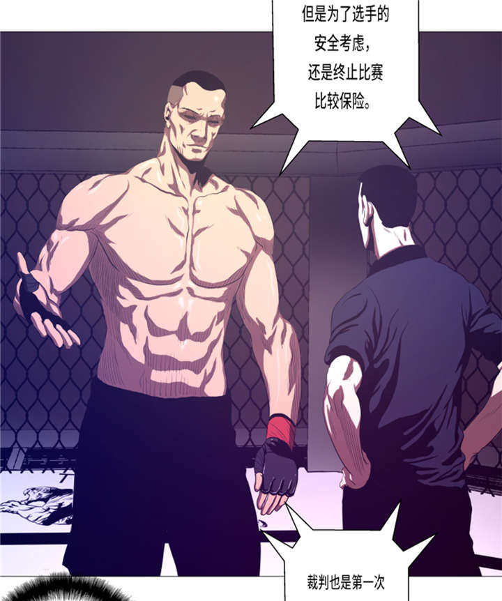 第16章：十字固定23