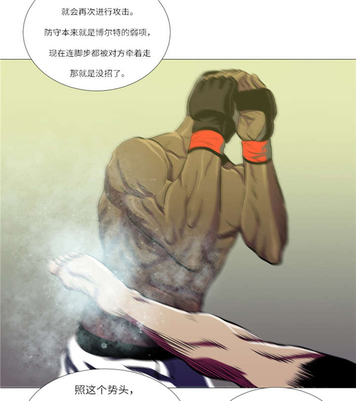 第11章：抗打才配胜利18