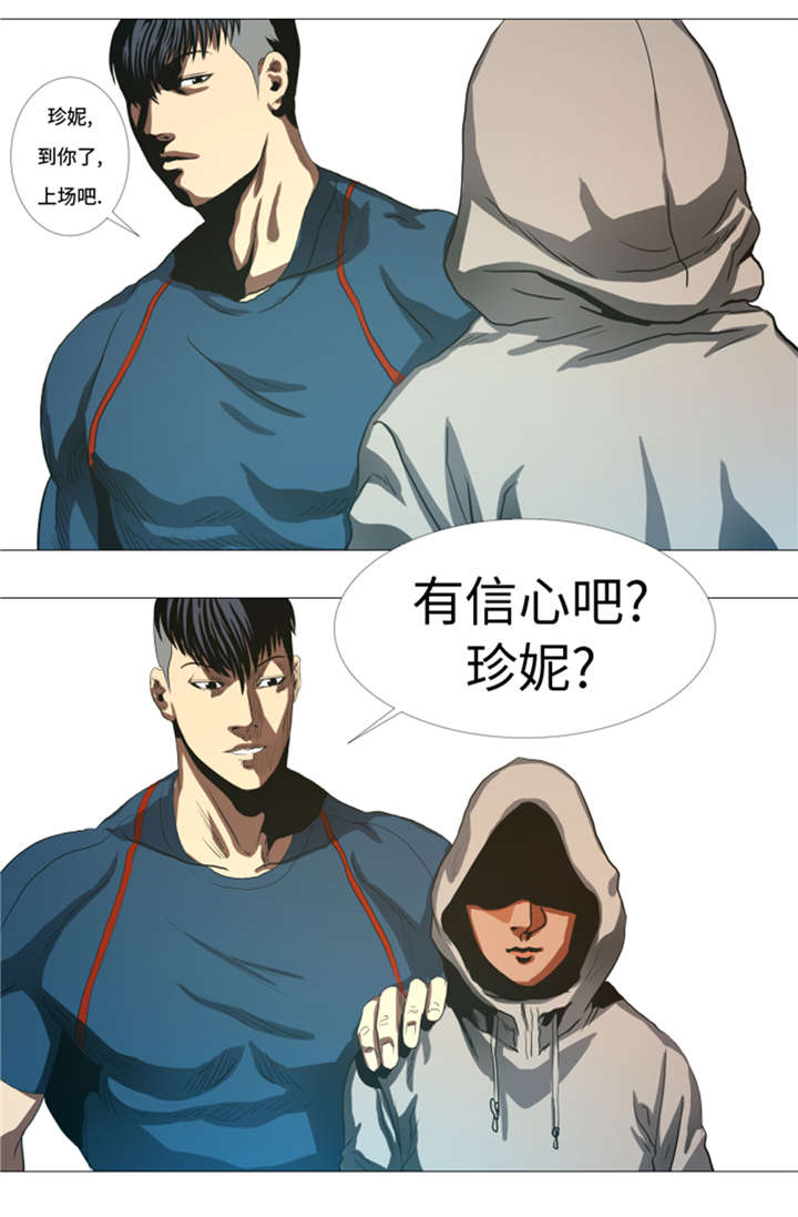 第31章：比我强的人12