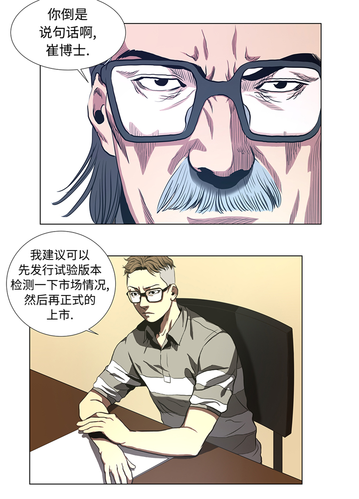 第58章：一分钟击倒4