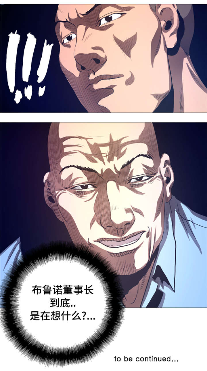 第25章： 重量级综合锦标赛27
