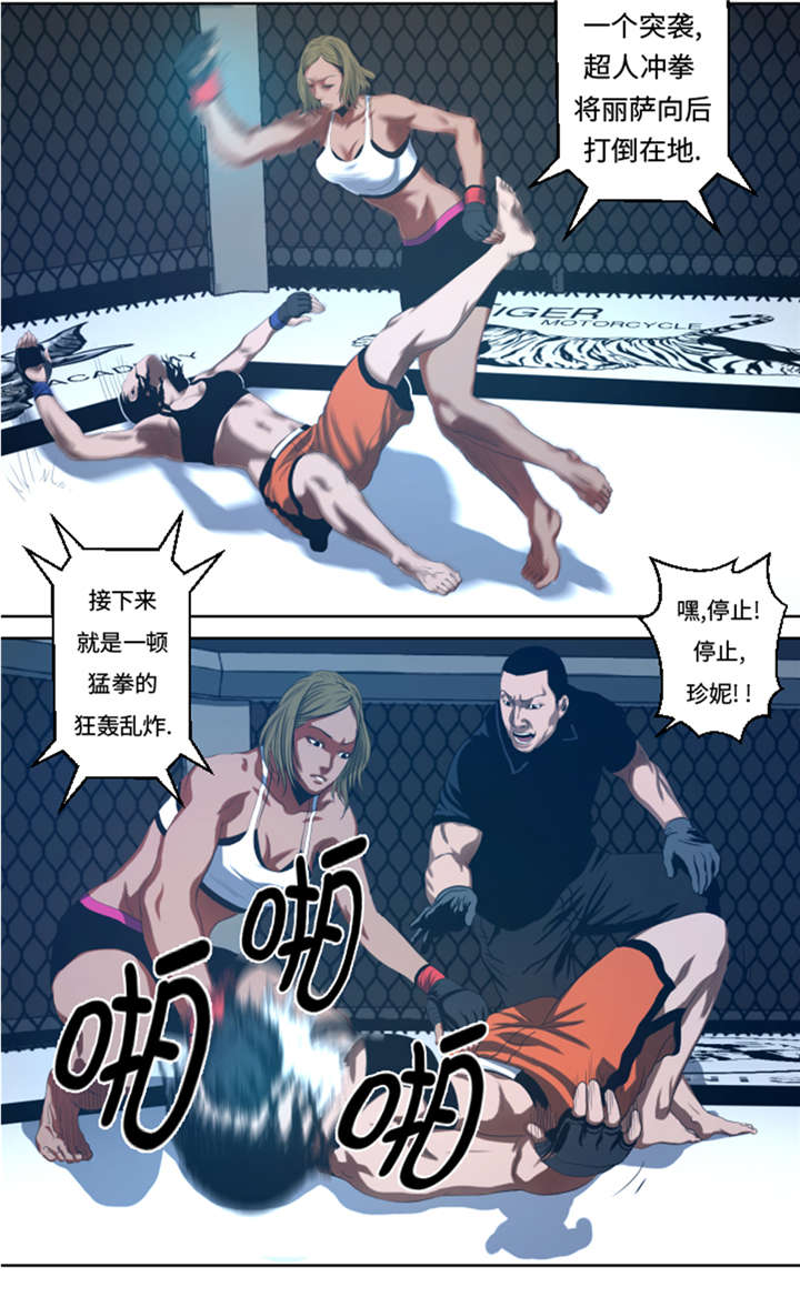 第32章：被掩盖的恐惧6