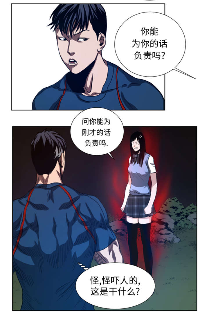 第43章：较量7
