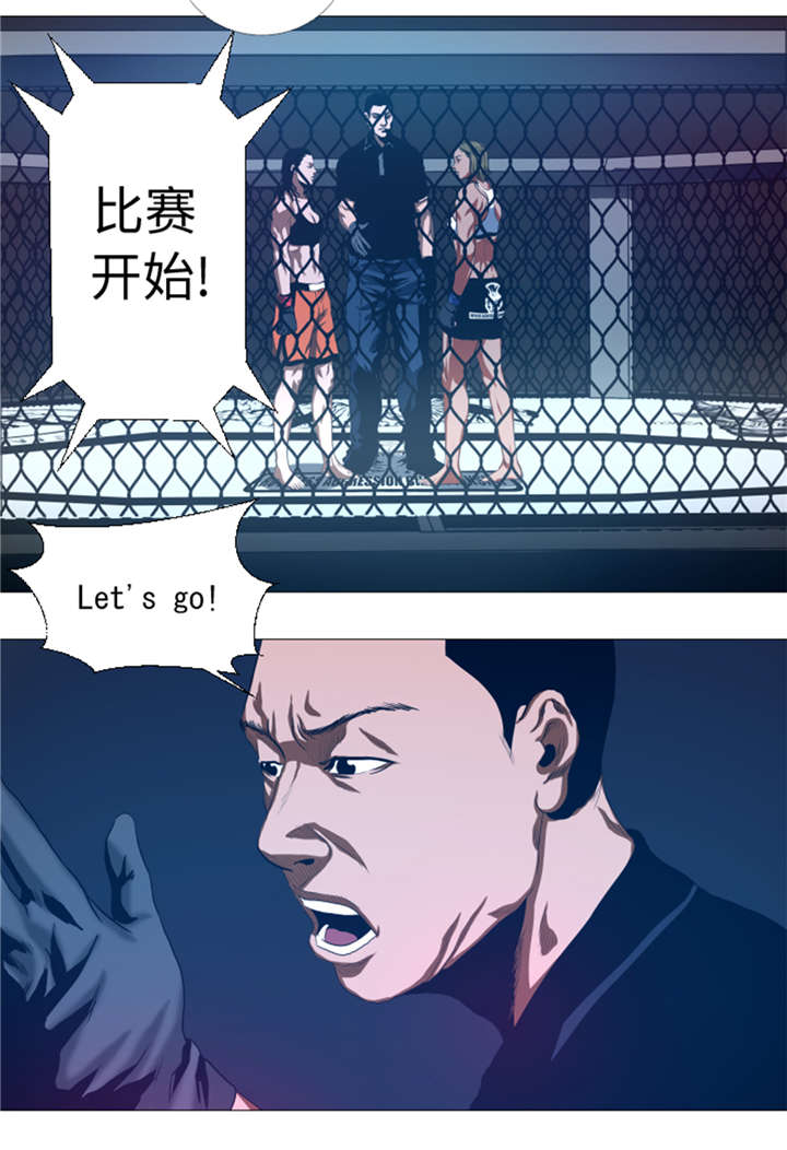 第31章：比我强的人16