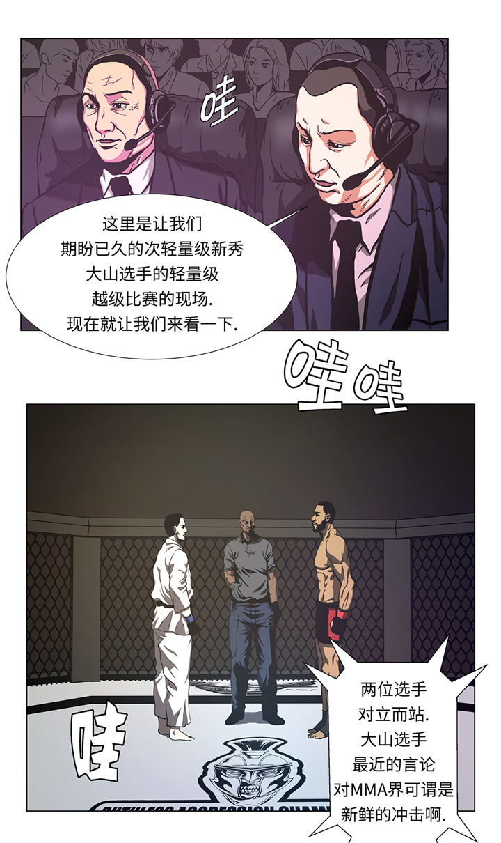 第59章：武术家的执念6