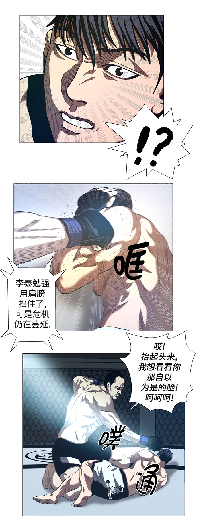 第55章：暂停比赛？10