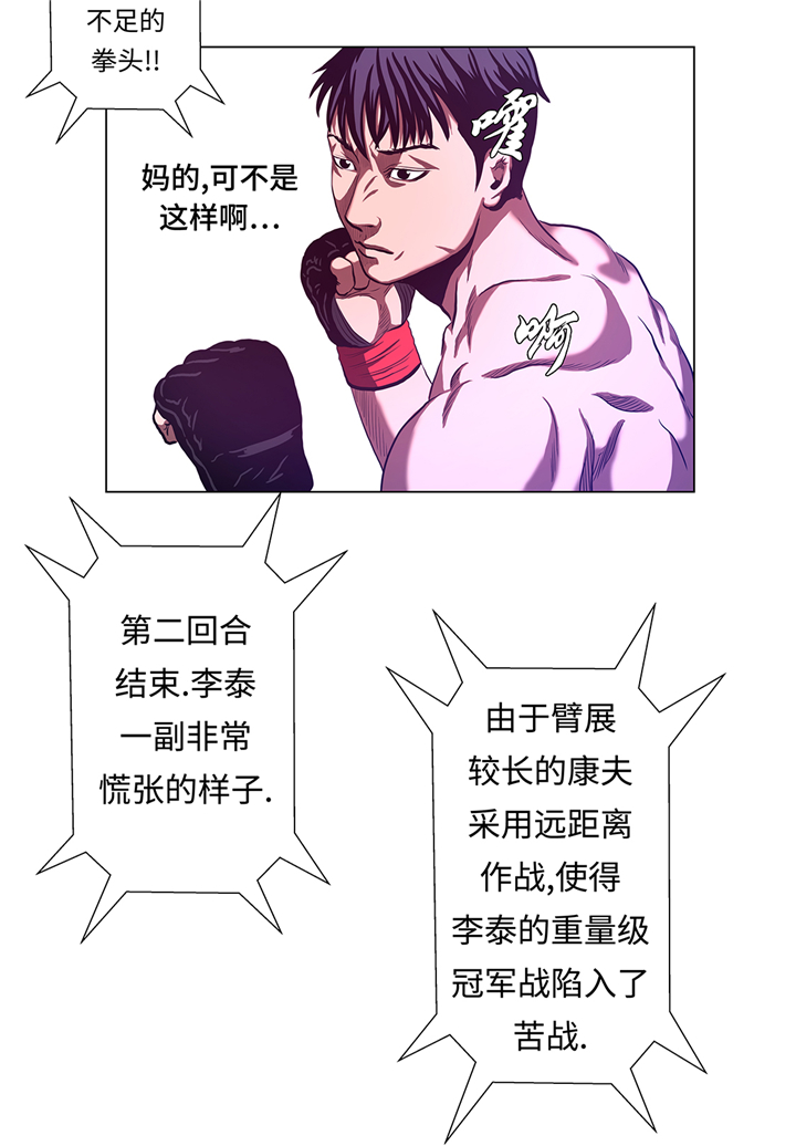 第55章：暂停比赛？6