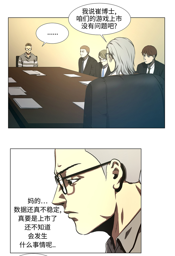 第58章：一分钟击倒3