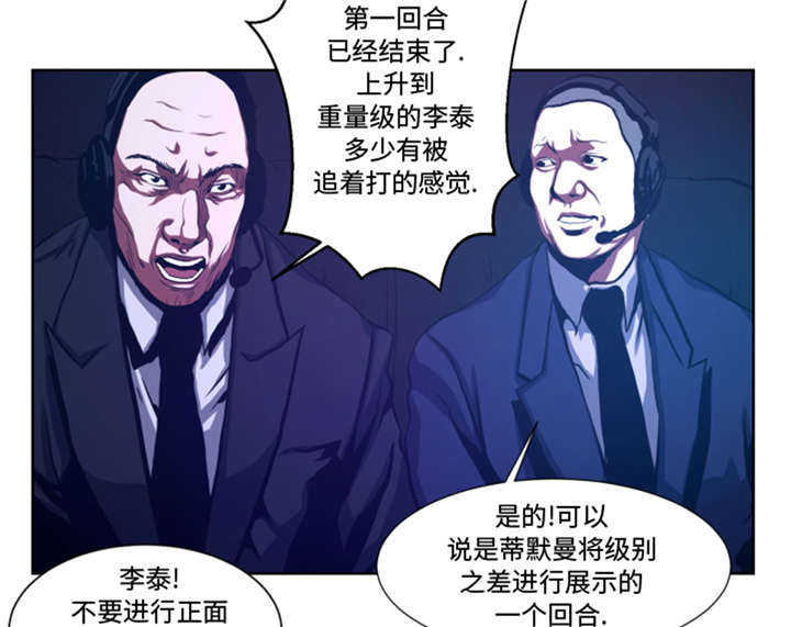 第34章：弱点9