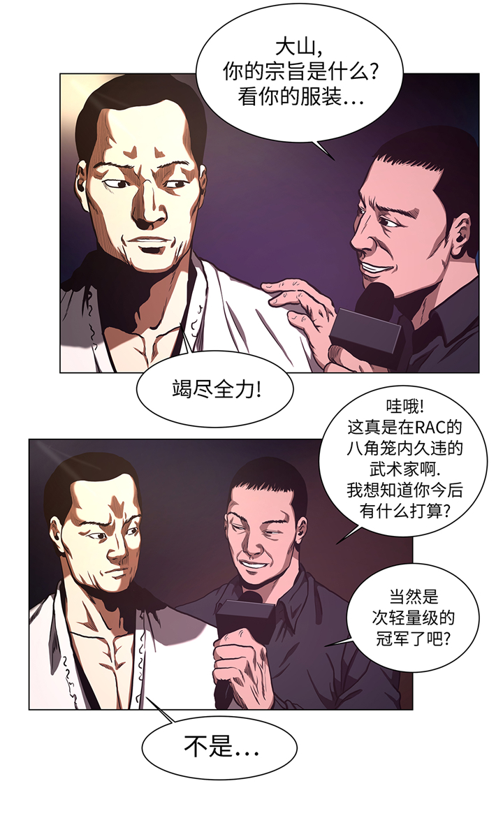 第57章：狂妄的家伙5