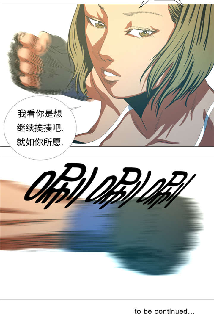 第31章：比我强的人19