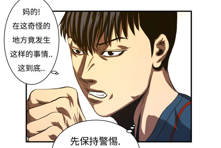第38章：你知道我5