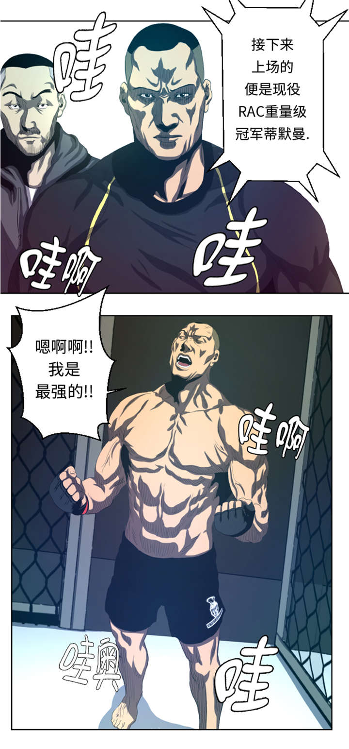 第32章：被掩盖的恐惧14