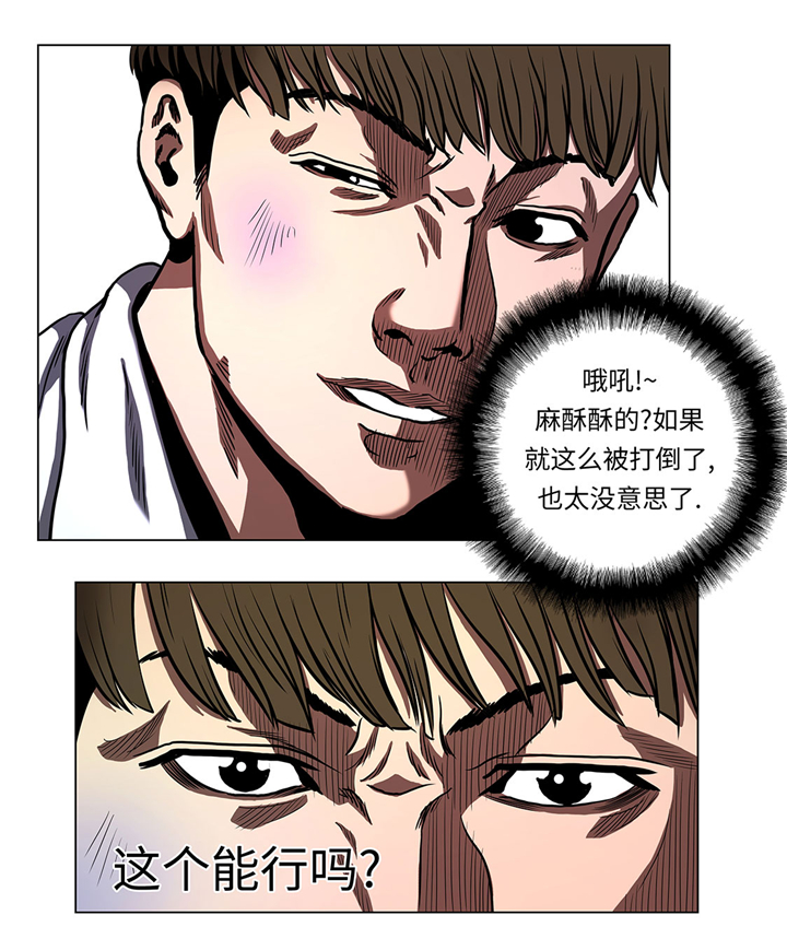 第64章：游戏规则16