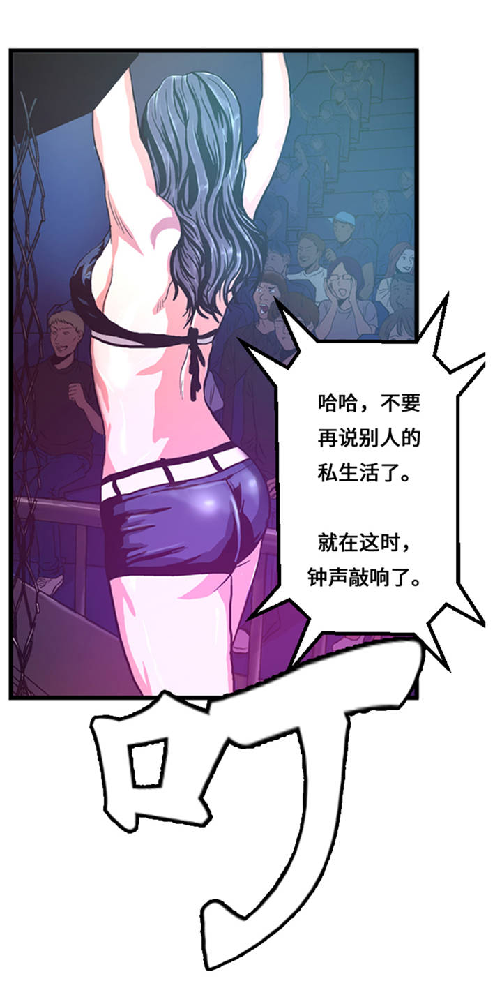 第2章：格斗高手29