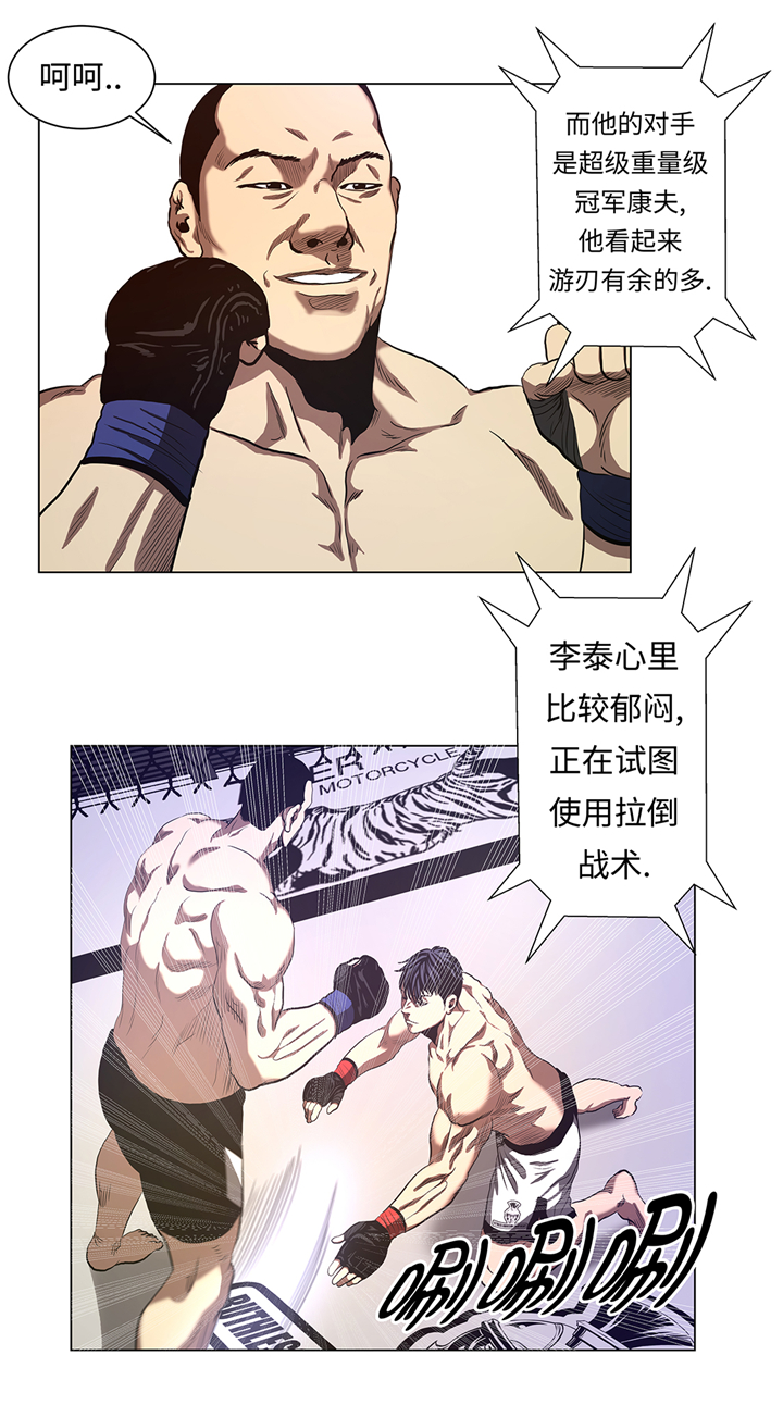 第55章：暂停比赛？7