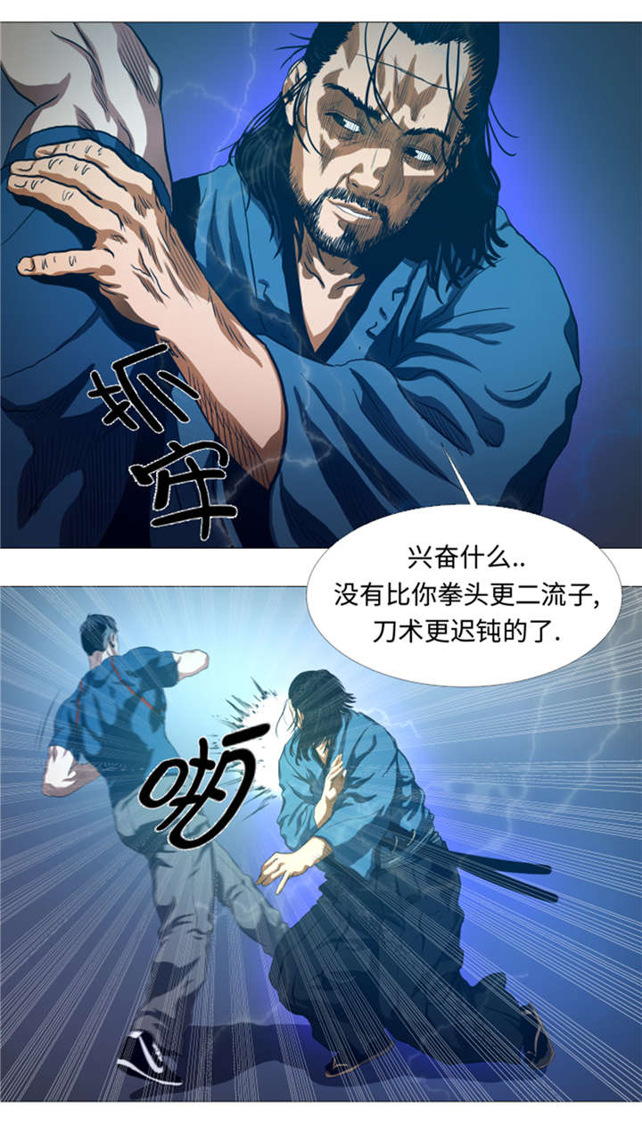 第29章：你已经少了一条腿3