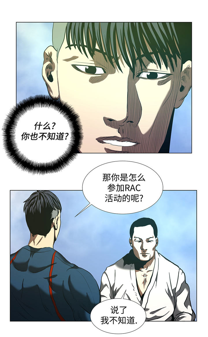 第60章：混乱的游戏11