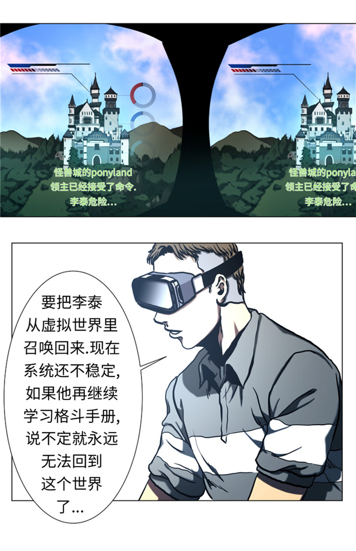 第48章：把人交给我14