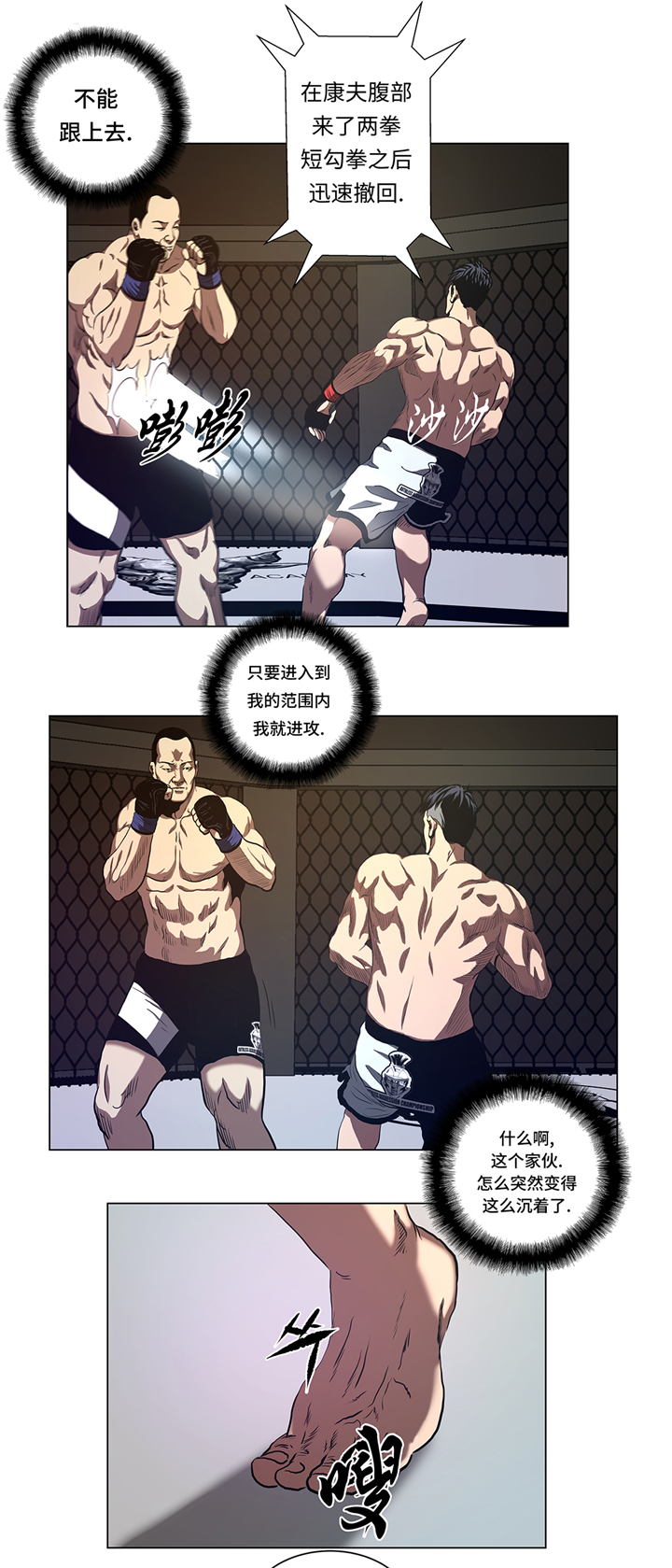 第55章：暂停比赛？4