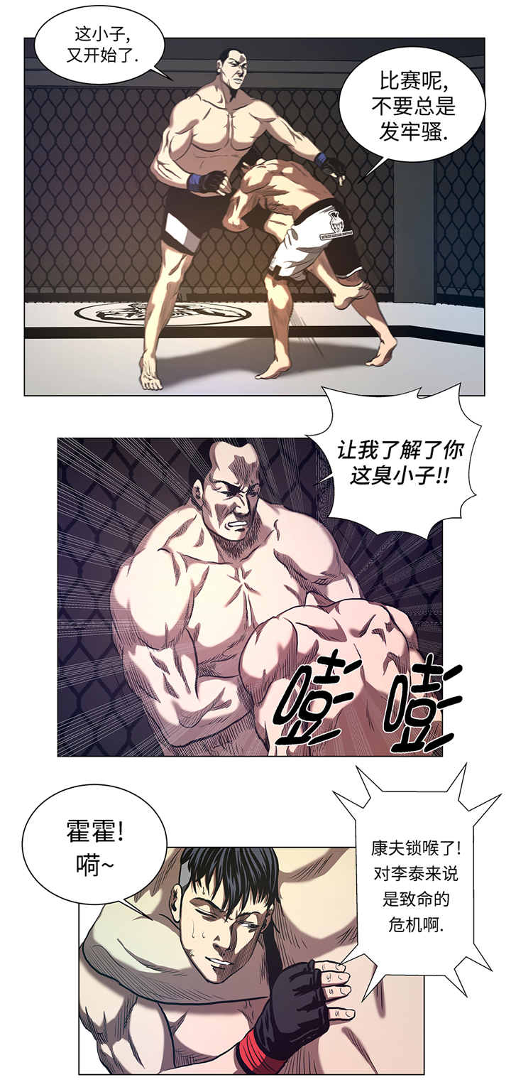 第56章：逆转取胜2