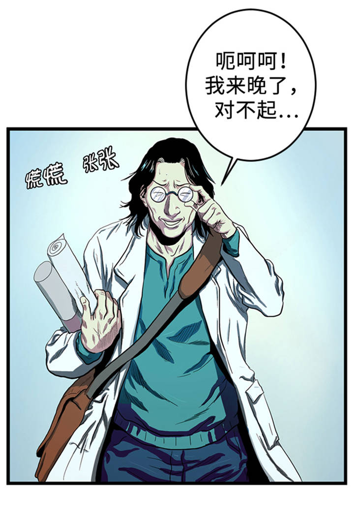 第1章： 游戏的人选11