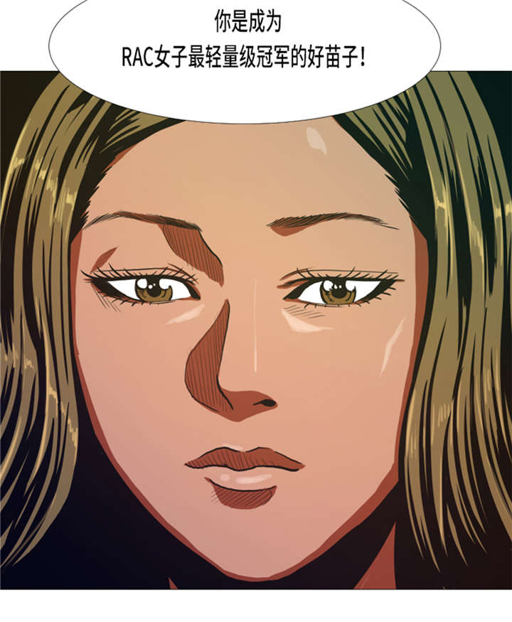 第14章：冠军苗子27