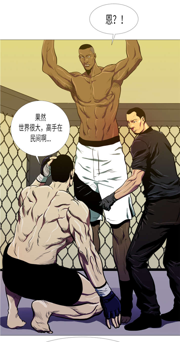第11章：抗打才配胜利2