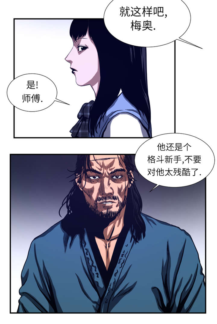 第39章：竟敢无视我10