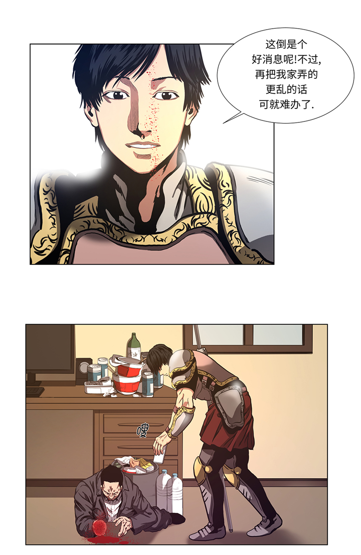 第74章：抓住那小子9