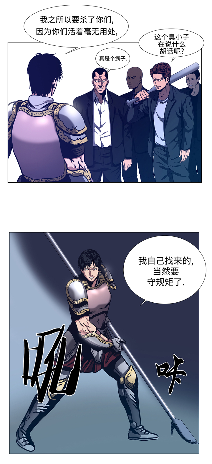 第75章：欺负弱小4