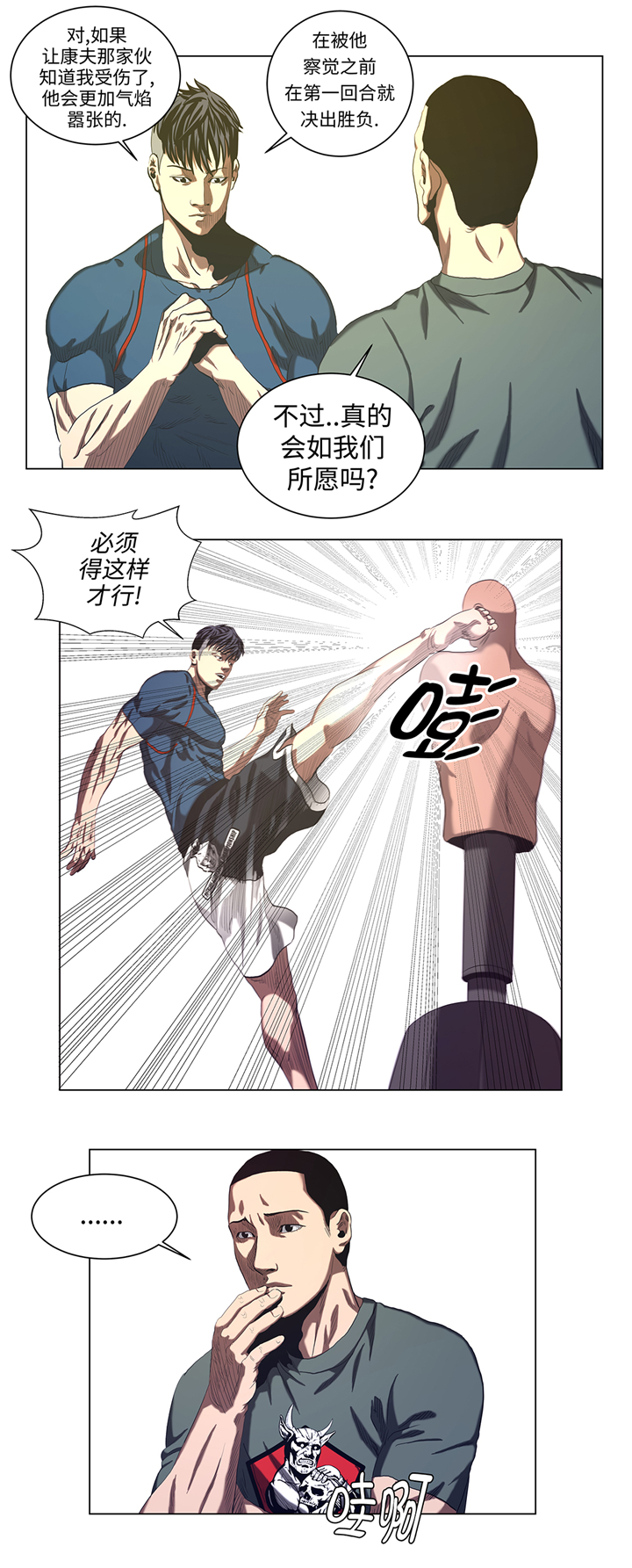 第53章：一回合ko10