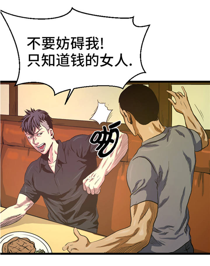 第5章：寻找对手13