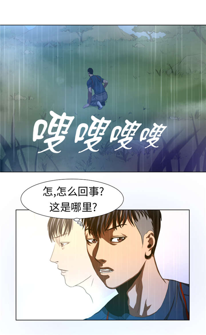 第36章：真的是梦境？7