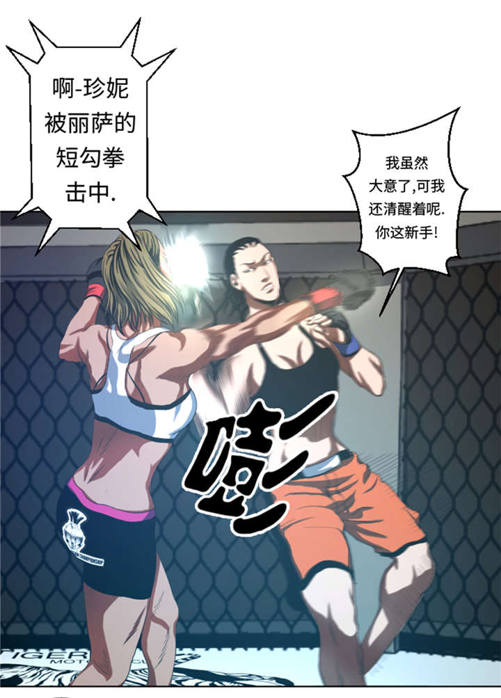 第32章：被掩盖的恐惧1
