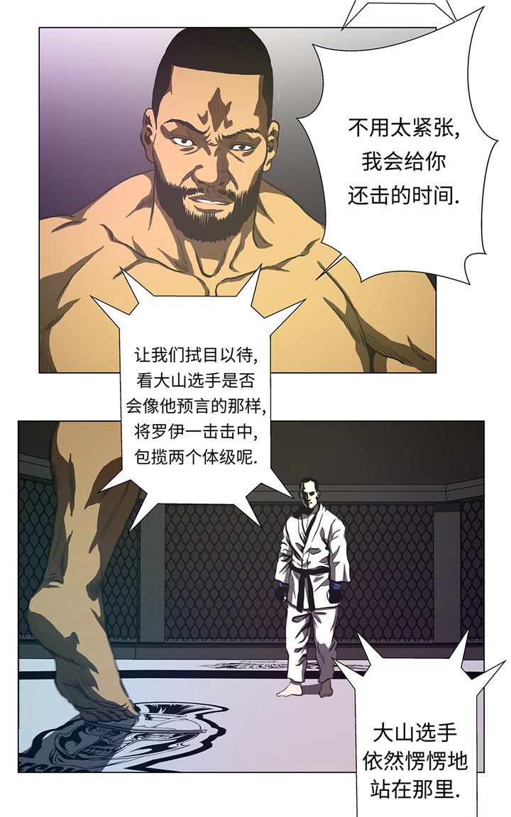 第59章：武术家的执念7