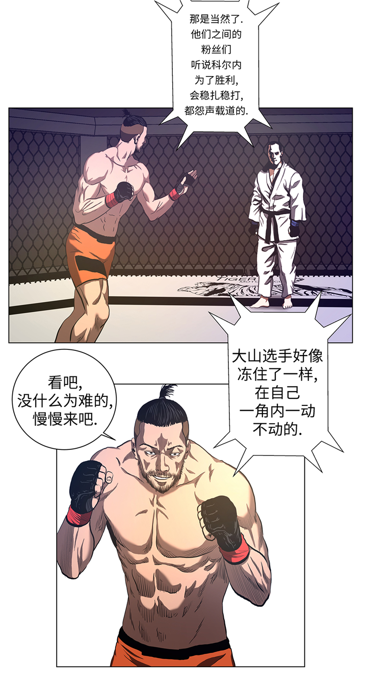 第56章：逆转取胜11